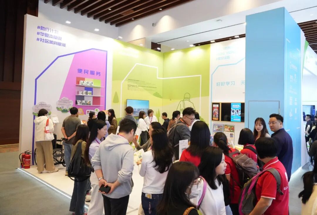 融合三大场景，沪上民企公益基金会联合参与2025中国慈展会