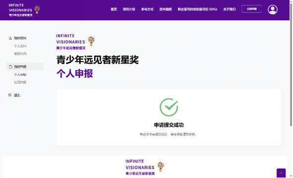 远见者新星奖 | “保姆级”申报攻略及12月宣讲回顾 远见者新星奖 | “保姆级”申报攻略及12月宣讲回顾
