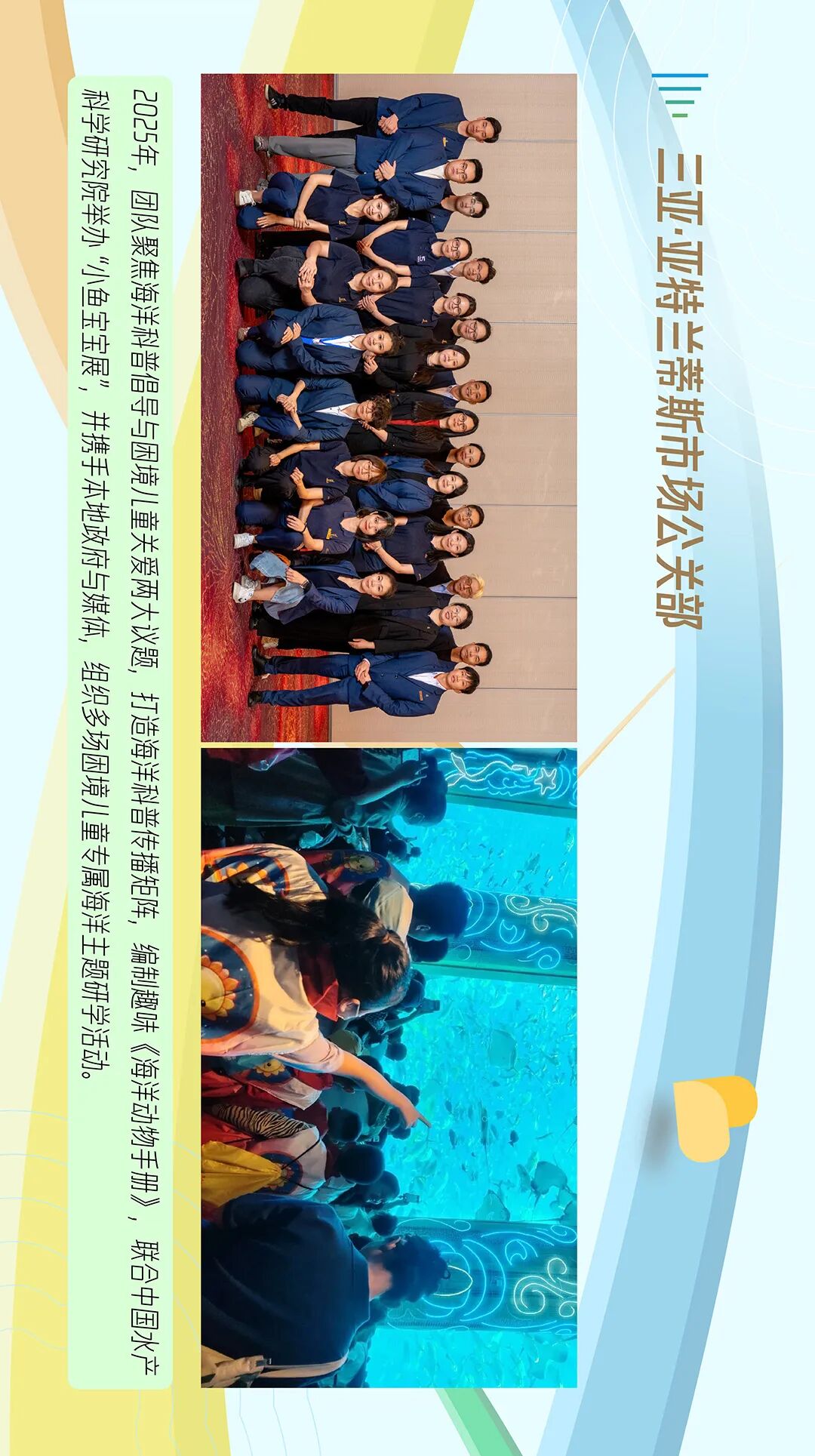 一图回顾2025年度复星仁儿公益足迹