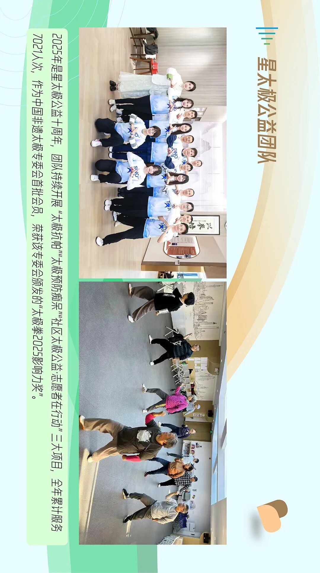 一图回顾2025年度复星仁儿公益足迹