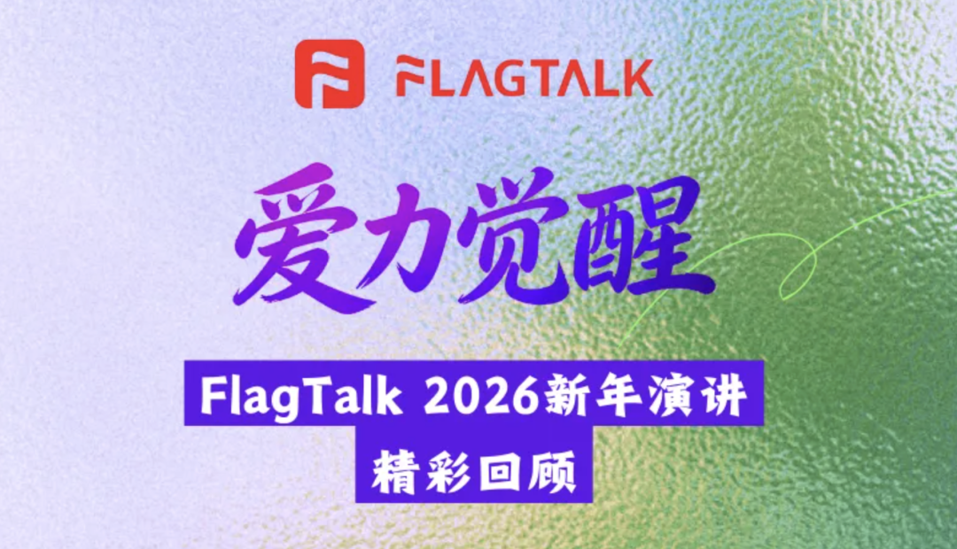 新年的第一场公益演讲,看远见者诠释如何“爱力觉醒” 新年的第一场公益演讲,看远见者诠释如何“爱力觉醒”