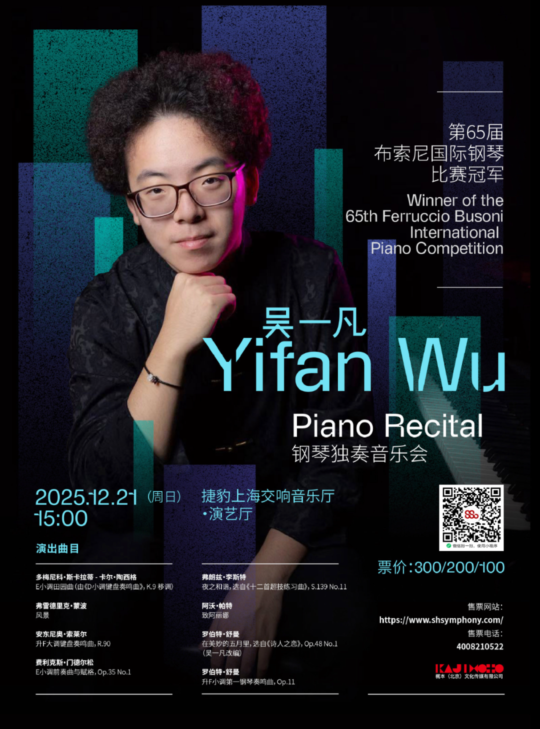 对话吴一凡:在结构、视野与艺术之间寻找自己的声音 对话吴一凡:在结构、视野与艺术之间寻找自己的声音