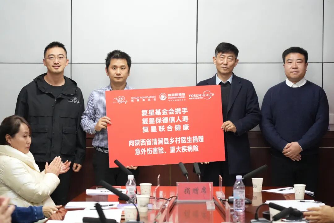 出发!“乡村振兴健康公益行”首站来到陕西清涧 出发!“乡村振兴健康公益行”首站来到陕西清涧