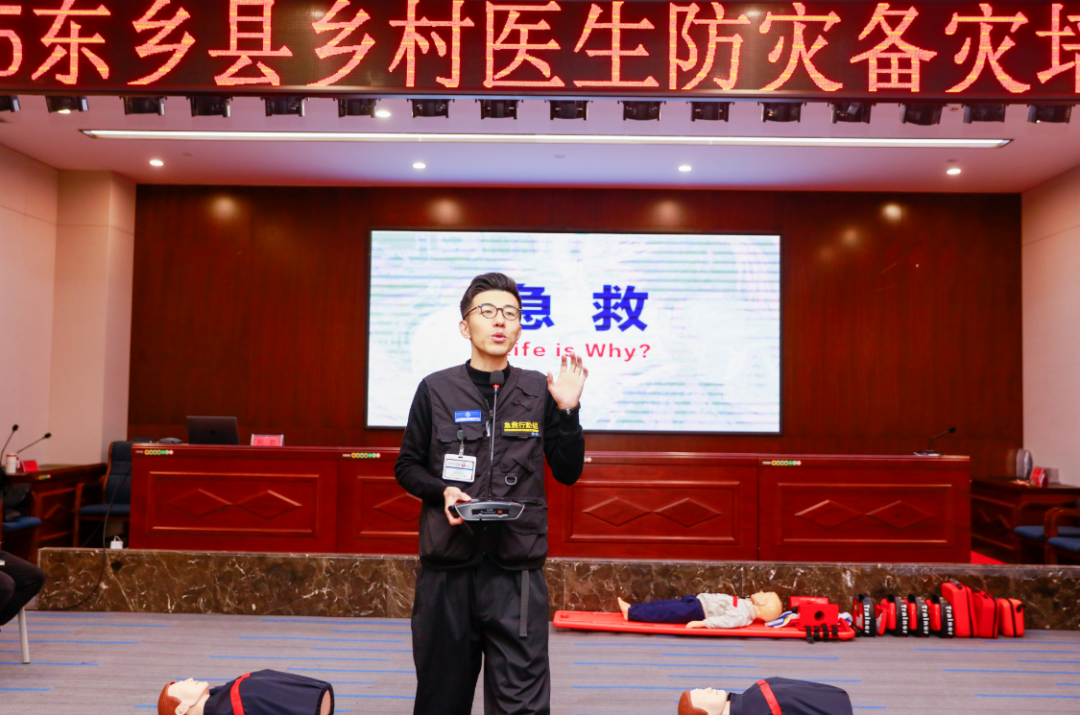 复星基金会为甘肃东乡100名村医开展防灾备灾培训