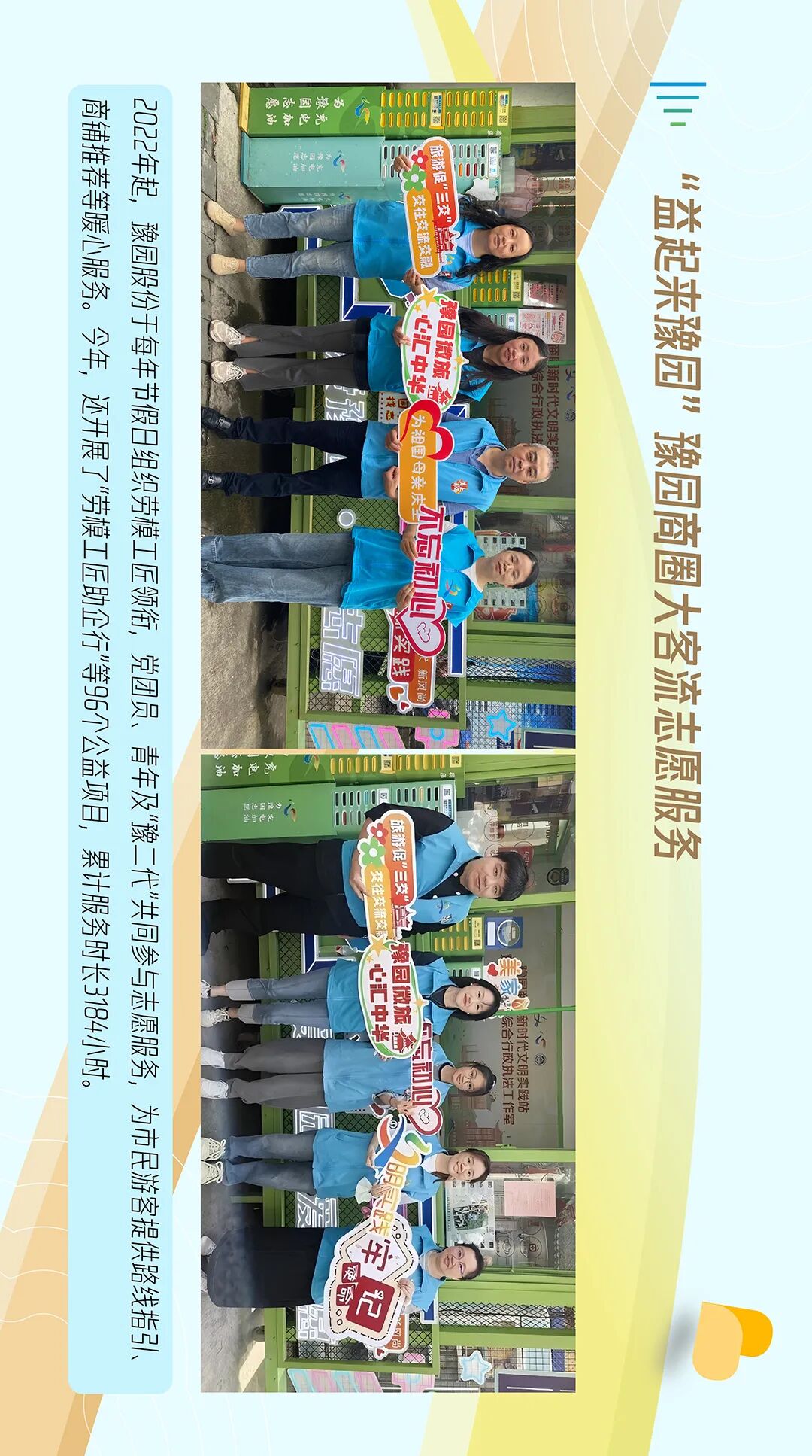 一图回顾2025年度复星仁儿公益足迹