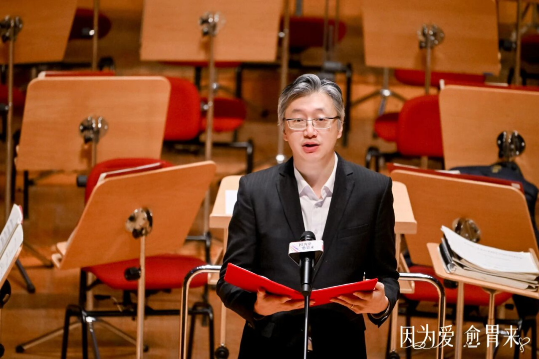 这场公益盛典，奏响“因为爱·愈胃来”的温暖乐章