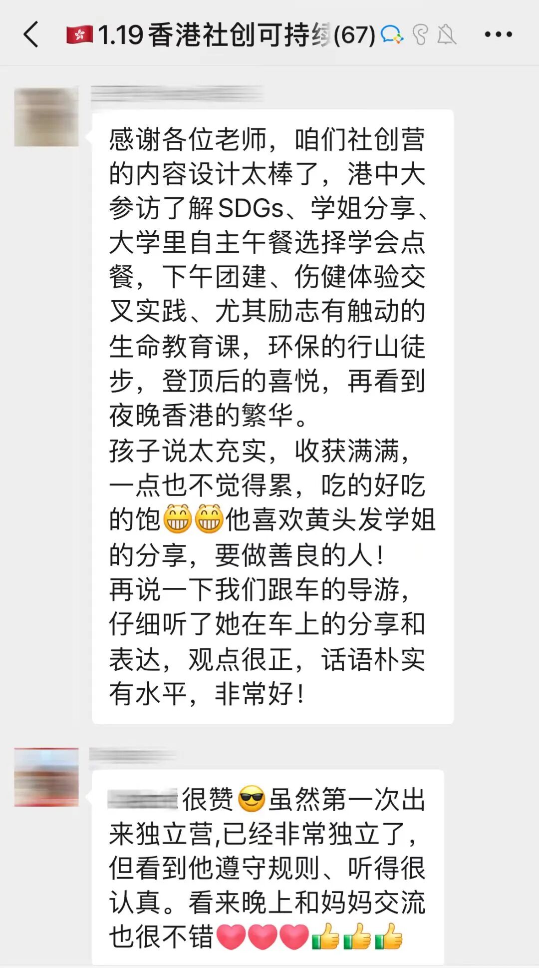 「我是公益家」远见者行动营招募开启！