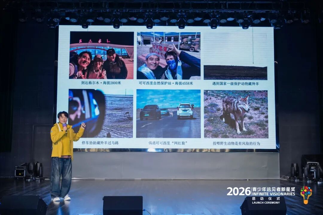 2025-2026青少年远见者新星奖启航！以少年之力，点亮公益未来