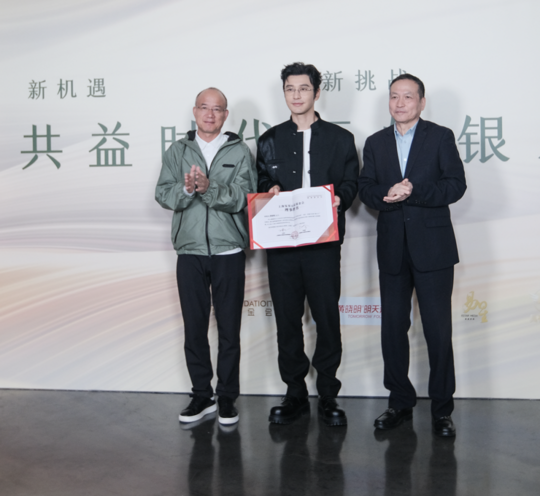 关爱空巢老人，黄晓明“让爱回家”公益艺术展在复星annex空间开幕