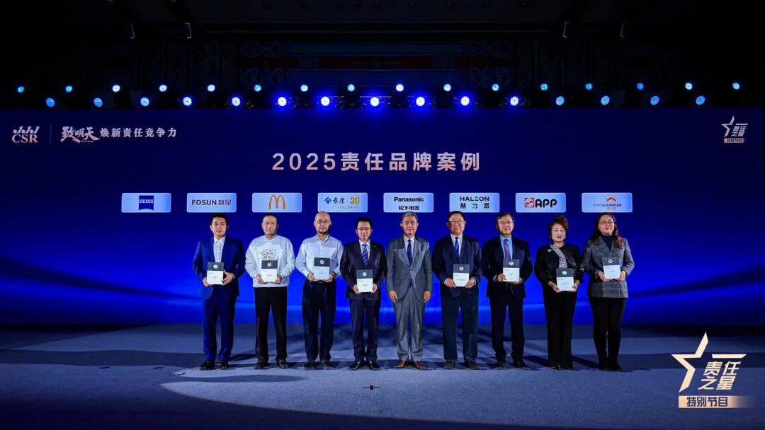 复星乡村医生项目入选中国新闻周刊“2025责任品牌案例”