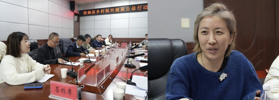 出发!“乡村振兴健康公益行”首站来到陕西清涧 出发!“乡村振兴健康公益行”首站来到陕西清涧