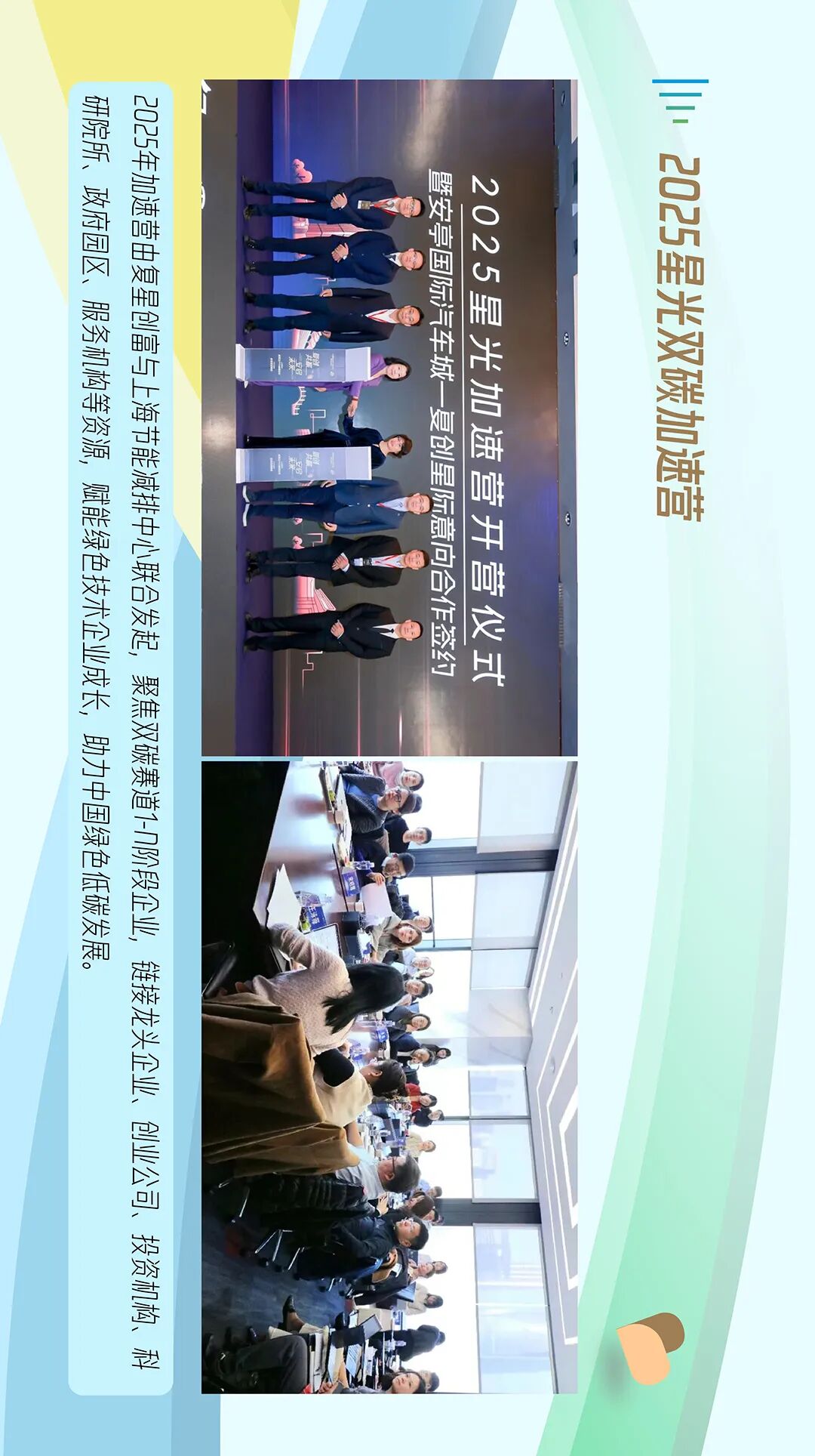 一图回顾2025年度复星仁儿公益足迹