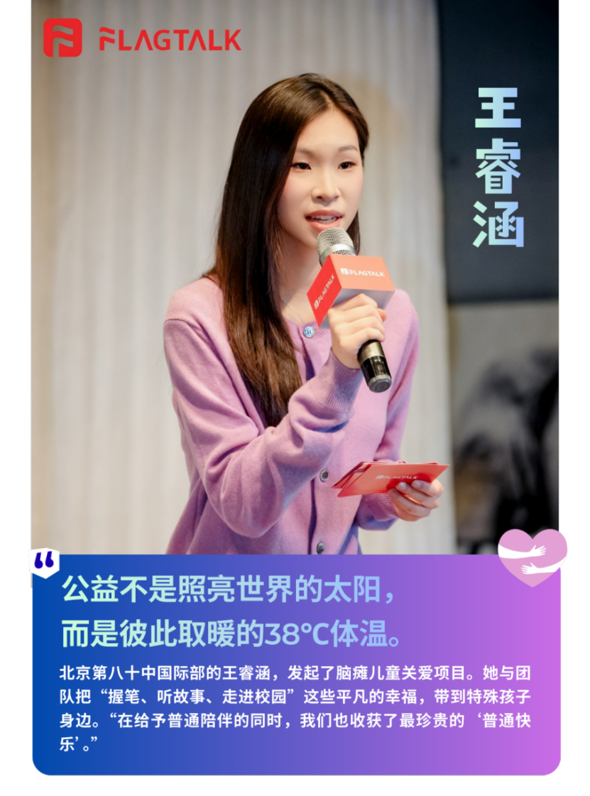 新年的第一场公益演讲,看远见者诠释如何“爱力觉醒” 新年的第一场公益演讲,看远见者诠释如何“爱力觉醒”