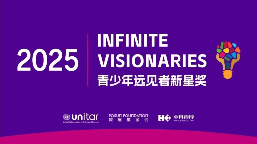 「我是公益家」远见者行动营招募开启！