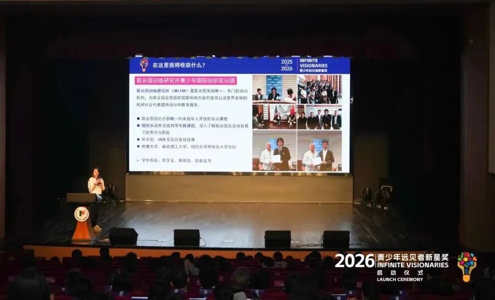 2025-2026青少年远见者新星奖启航！以少年之力，点亮公益未来