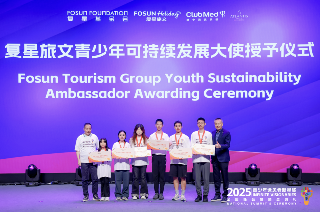 复星基金会2025年度向善回望  ོ