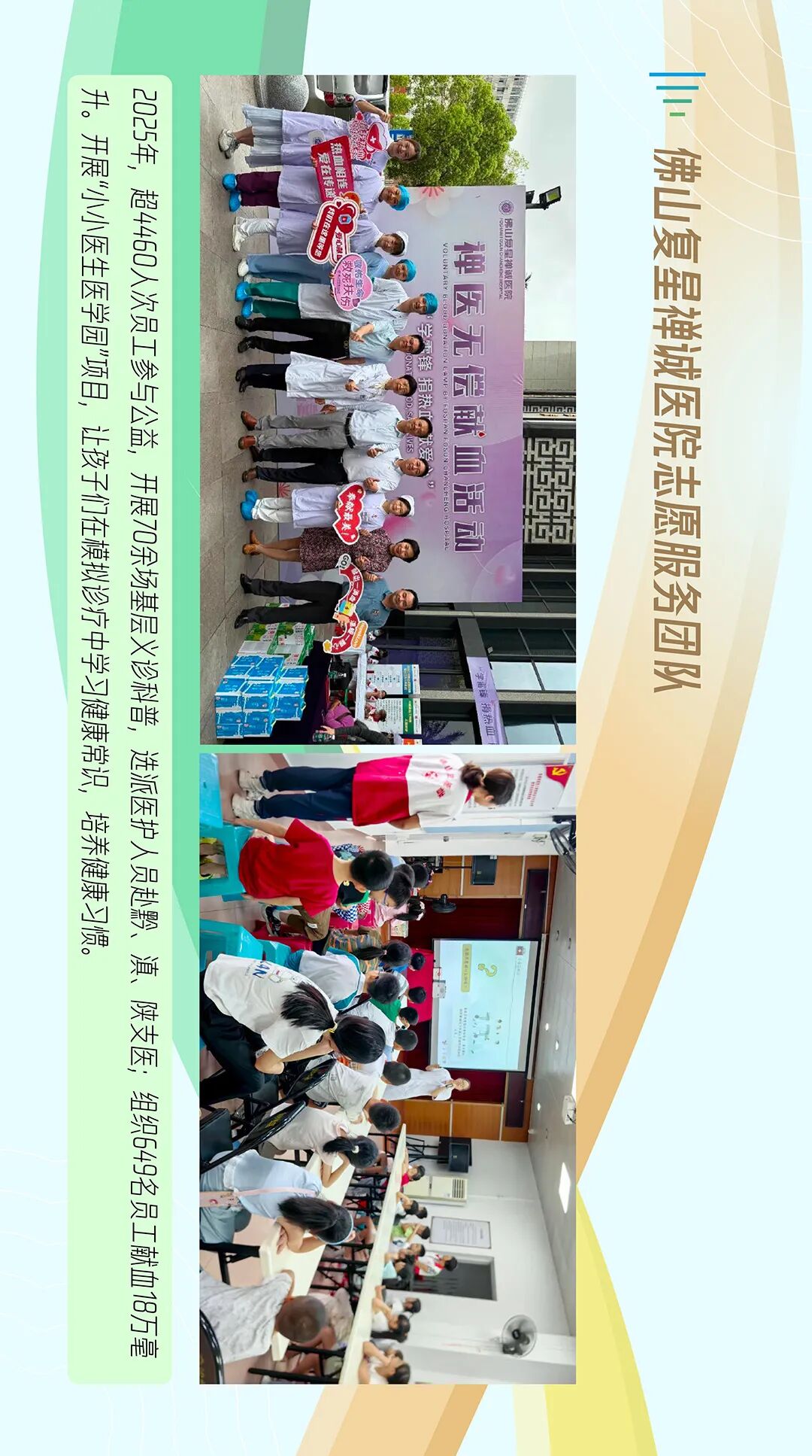 一图回顾2025年度复星仁儿公益足迹