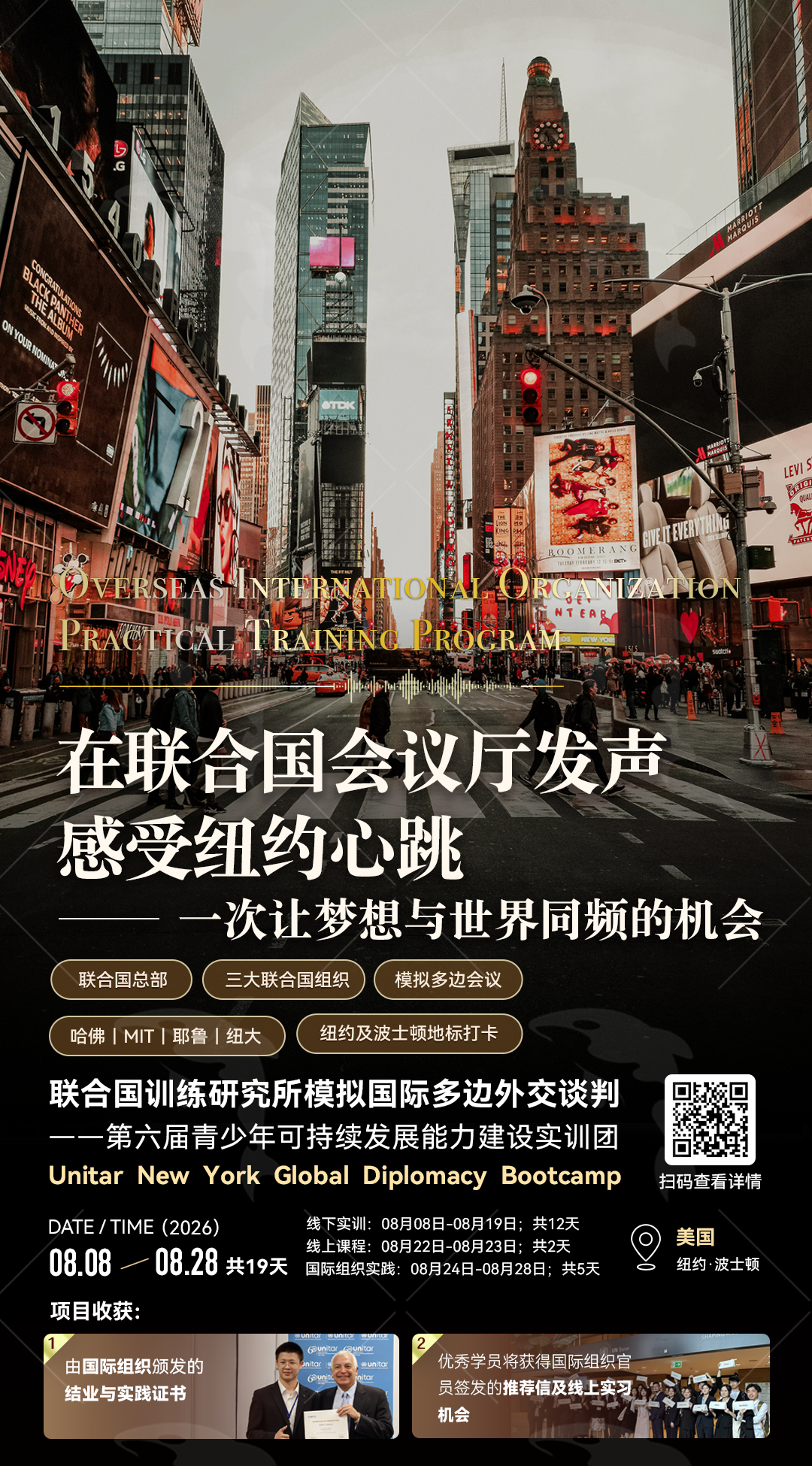 远见者新星奖 | 今夏,“慈善大使”将会参与这件大事! 远见者新星奖 | 今夏,“慈善大使”将会参与这件大事!