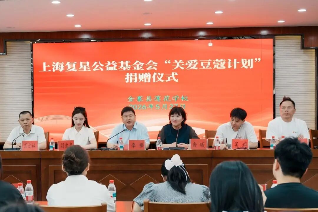 情暖红色沃土，“关爱豆蔻计划”走进安徽金寨