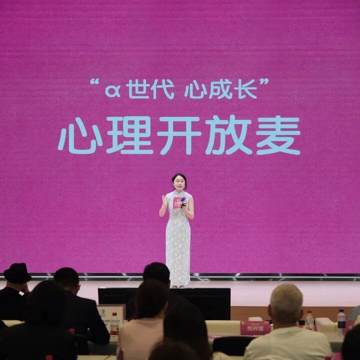 “青少年星心守护计划”启动，多方聚力守护“α世代”心理健康