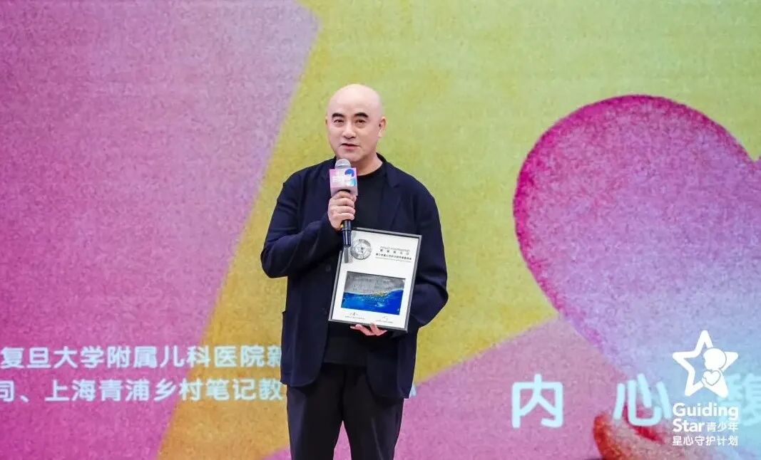 “青少年星心守护计划”启动，多方聚力守护“α世代”心理健康
