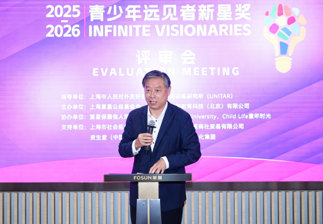 2025-2026青少年远见者新星奖 终评结果公示