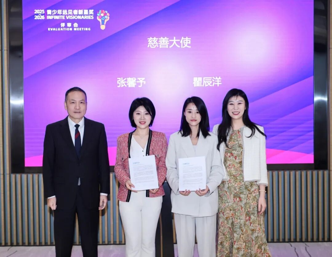 2025-2026青少年远见者新星奖 终评结果公示