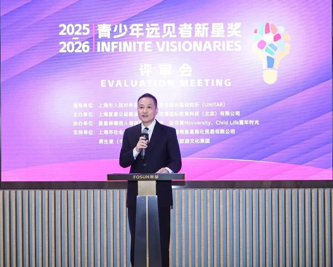 2025-2026青少年远见者新星奖 终评结果公示