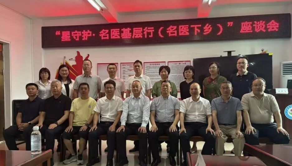 “星守护·名医基层行”走进江西于都