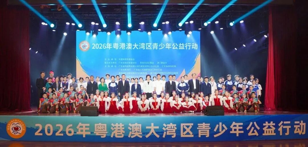 青少年远见者新星奖入选2026粤港澳大湾区公益年会项目！另，报名即将截止，把握最后的上车机会