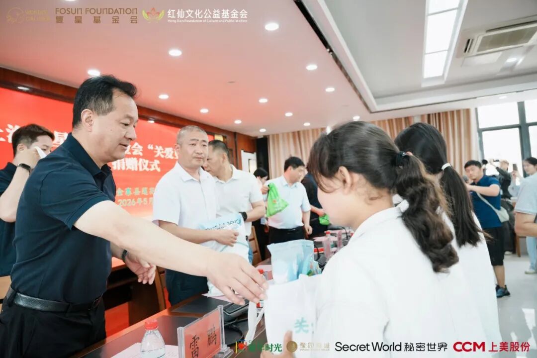 情暖红色沃土，“关爱豆蔻计划”走进安徽金寨