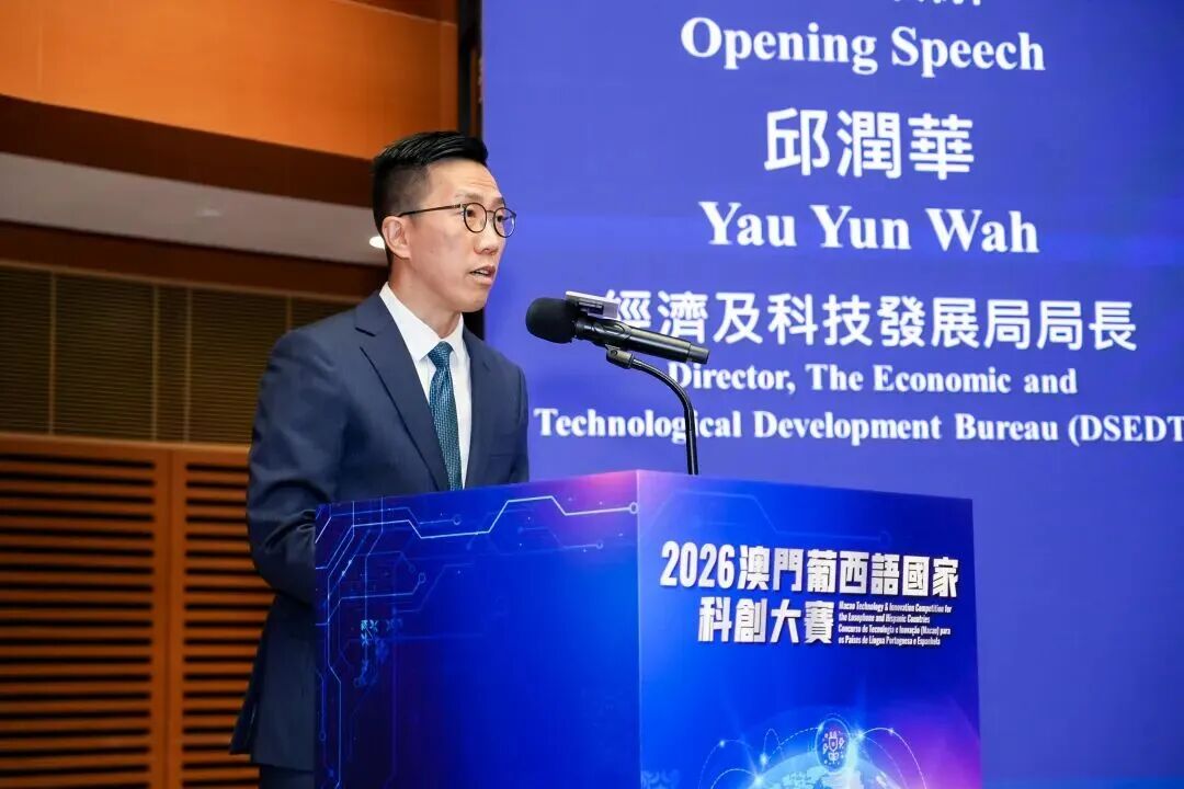Protechting 8.0团队在澳门葡西语国家科创大赛斩获佳绩，2026中国路演金秋启幕