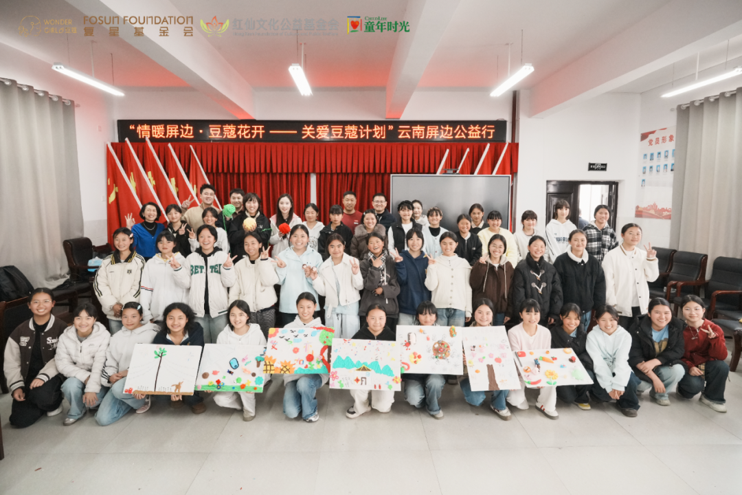“女孩们生命灿烂，向阳而生” 关爱豆蔻公益行走进云南屏边