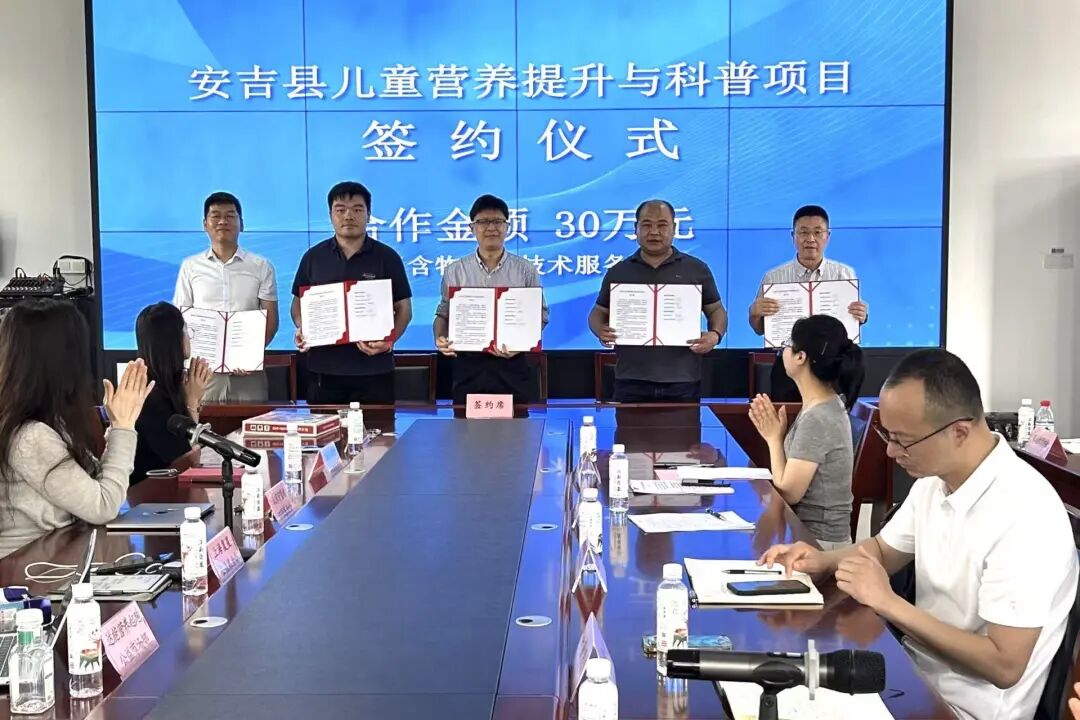 “牵手计划”在浙江安吉签约,推动“两山”公益新实践 “牵手计划”在浙江安吉签约,推动“两山”公益新实践