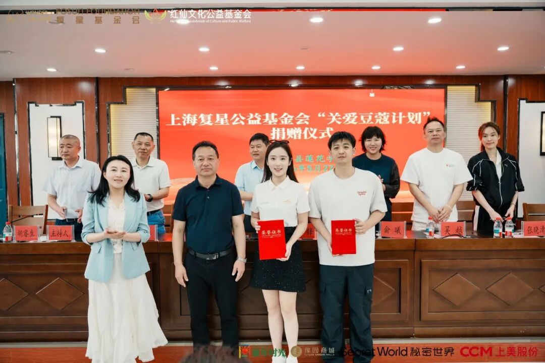 情暖红色沃土，“关爱豆蔻计划”走进安徽金寨