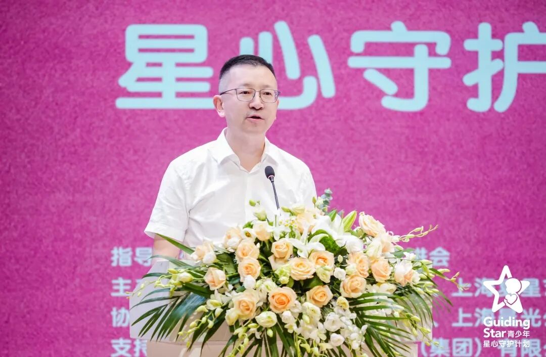 “青少年星心守护计划”启动，多方聚力守护“α世代”心理健康