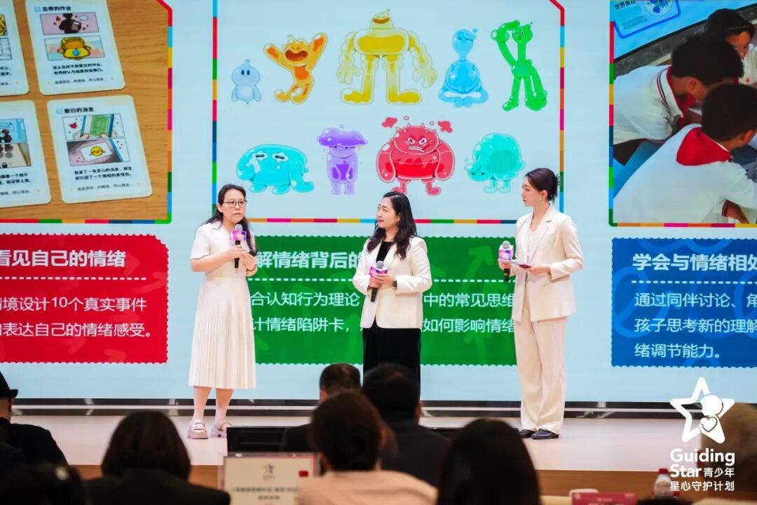 “青少年星心守护计划”启动，多方聚力守护“α世代”心理健康
