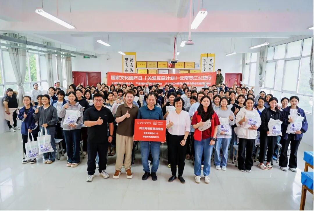 文化和自然遗产日｜“关爱豆蔻计划”走进云南怒江，护航边疆女童成长