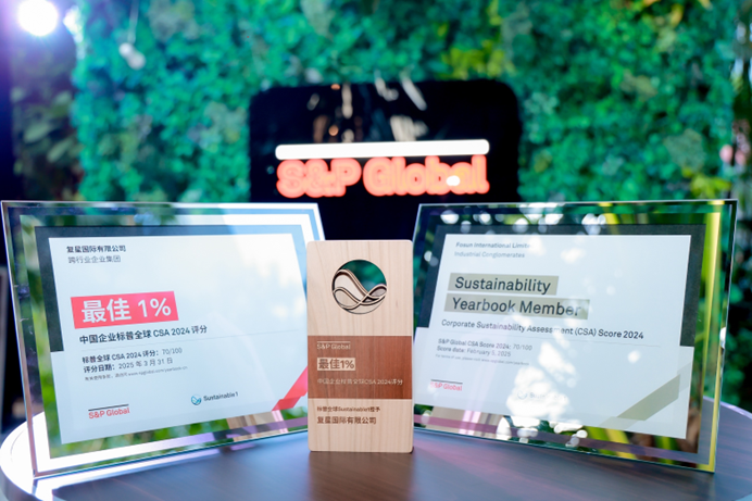 复星国际MSCI ESG评级升至AAA，创历史新高