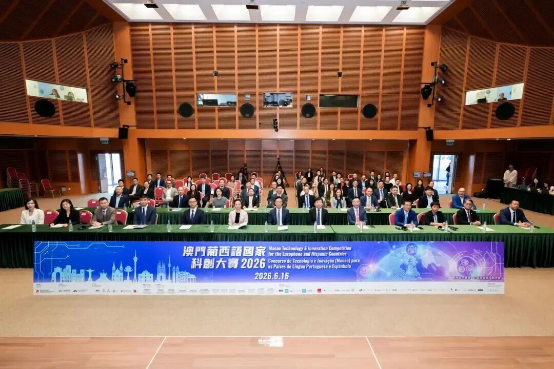 Protechting 8.0团队在澳门葡西语国家科创大赛斩获佳绩，2026中国路演金秋启幕