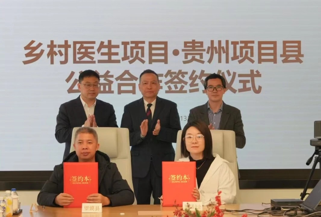 从陕北到黔西南,乡村医生项目“一县一策”因地制宜护航基层医疗 从陕北到黔西南,乡村医生项目“一县一策”因地制宜护航基层医疗