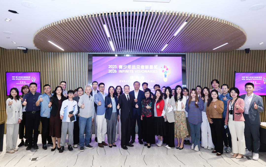 2025-2026青少年远见者新星奖 终评结果公示