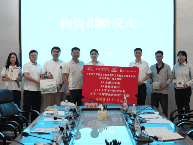 助医+助学,“乡村振兴健康公益行”第二站来到云南广南 助医+助学,“乡村振兴健康公益行”第二站来到云南广南