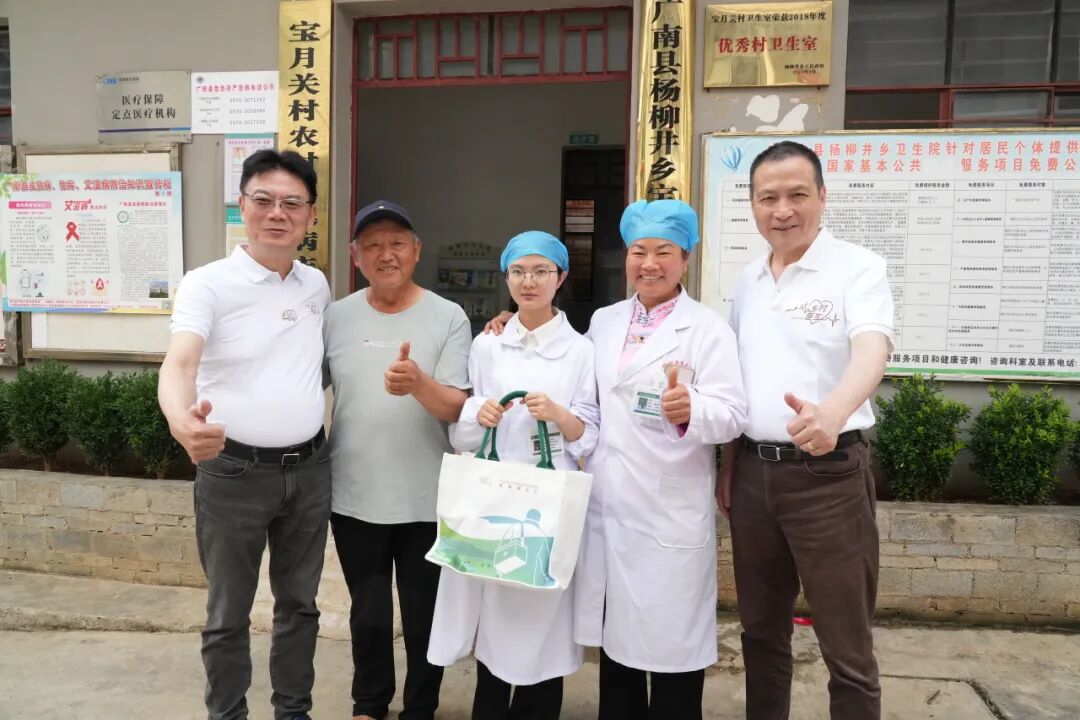 助医+助学,“乡村振兴健康公益行”第二站来到云南广南 助医+助学,“乡村振兴健康公益行”第二站来到云南广南