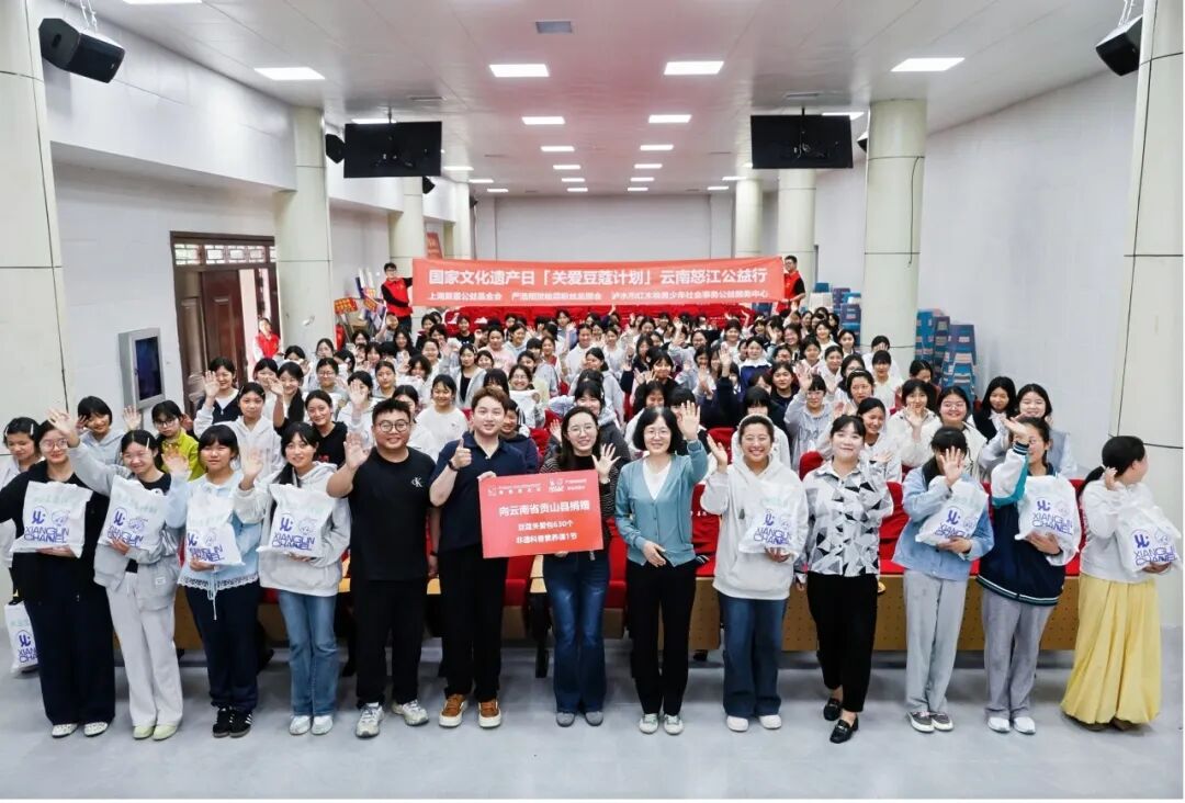 文化和自然遗产日｜“关爱豆蔻计划”走进云南怒江，护航边疆女童成长